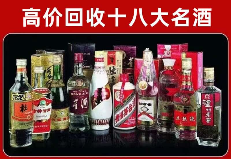 绍兴茅台酒回收
