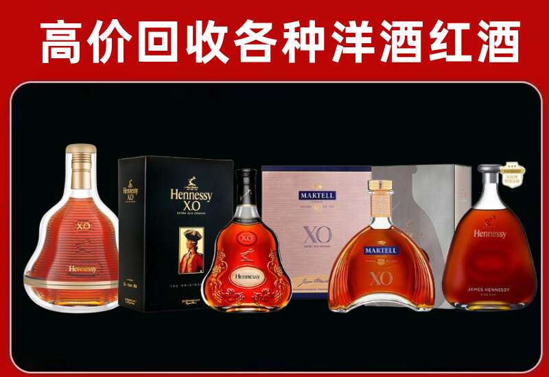 绍兴回收轩尼诗