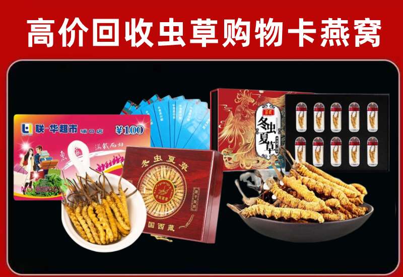 绍兴回收购物卡